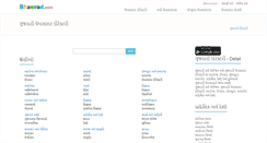 Desktop Screenshot of gu.bhanvad.com