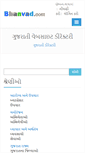 Mobile Screenshot of gu.bhanvad.com