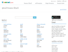 Tablet Screenshot of gu.bhanvad.com